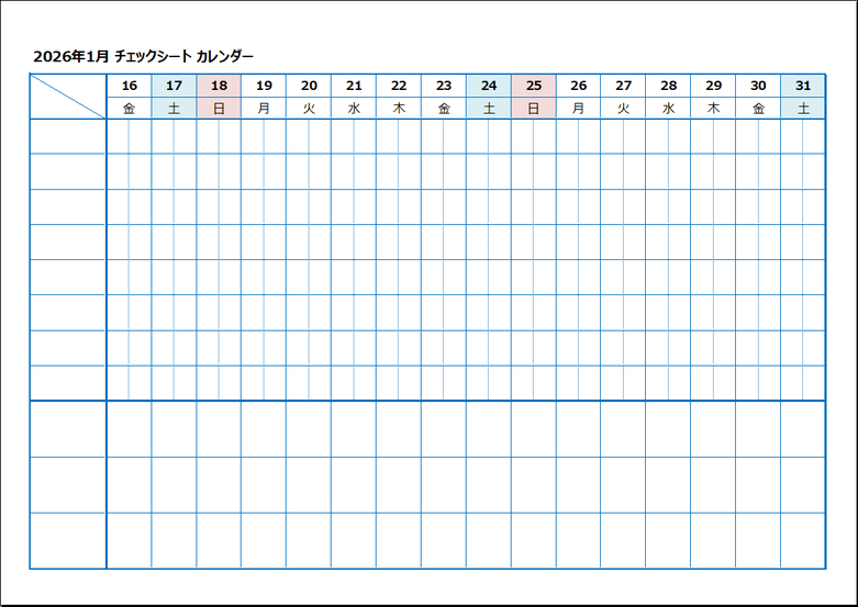 2026年 半月チェックシートカレンダー:午前午後版・後半(16〜31日)