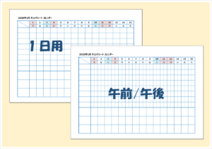 2026年 半月チェックシート（Excel無料）｜1日・午前午後の2種類を収録したA4横カレンダー