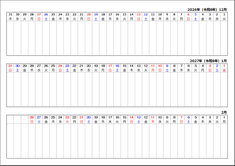 2026年 右始まり3ヶ月横型カレンダー 12月
