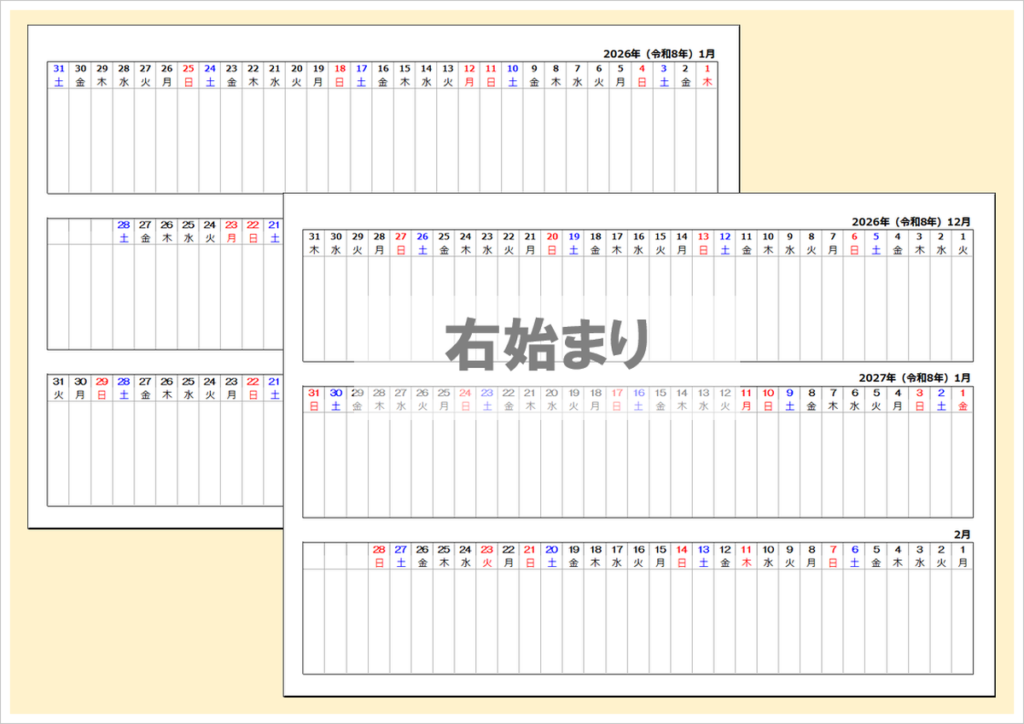 【無料Excel】2026年 右始まり3ヶ月横型カレンダー | 3ヶ月間を俯瞰できるA4横タスク管理フォーマット
