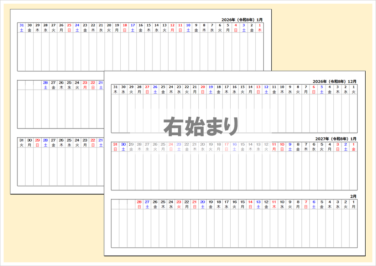 【無料Excel】2026年 右始まり3ヶ月横型カレンダー | 3ヶ月間を俯瞰できるA4横タスク管理フォーマット