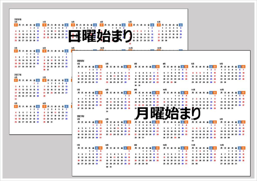 2026年・2027年 2年カレンダー【日曜／月曜始まり・Excel・無料】