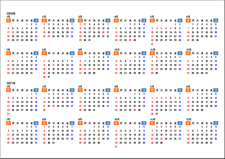 2026年・2027年 2年カレンダー:日曜始まり