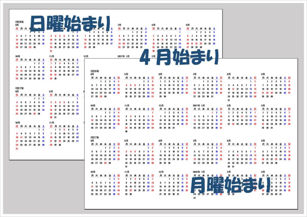 2026年・2027年 4月始まり2年カレンダー｜土日祝色付き・日曜/月曜始まり