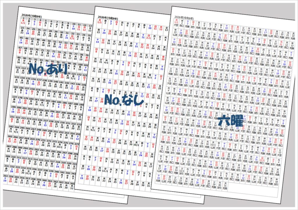 2026年 365日カレンダー 縦型｜A4・Excel編集可