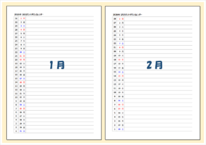 【2026年版】カウントダウンカレンダー（A4縦・Excel）無料ダウンロード｜1年12シート