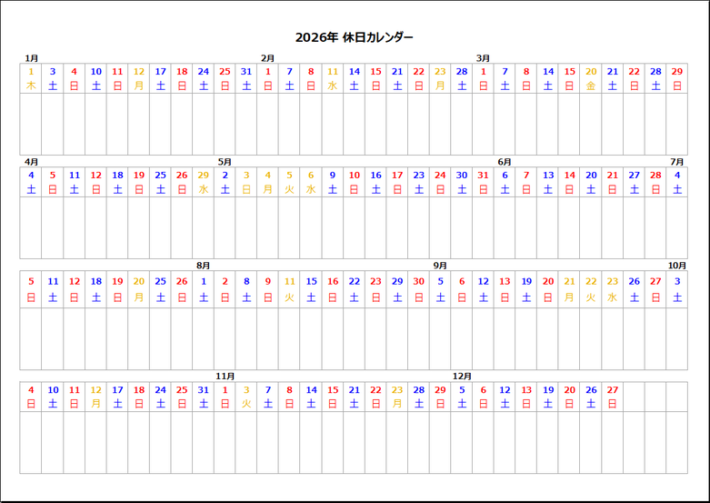 2026年 休日カレンダー テンプレート1；日付・曜日のみ表示
