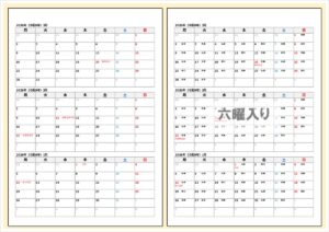 【2026年版】月曜始まり3ヶ月カレンダー（縦並び）｜六曜あり・Excel無料