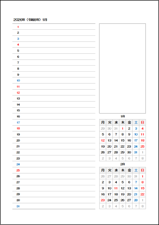 2026年 月曜始まり 2ヶ月表示 月間スケジュールカレンダー|テンプレート1:日付のみ