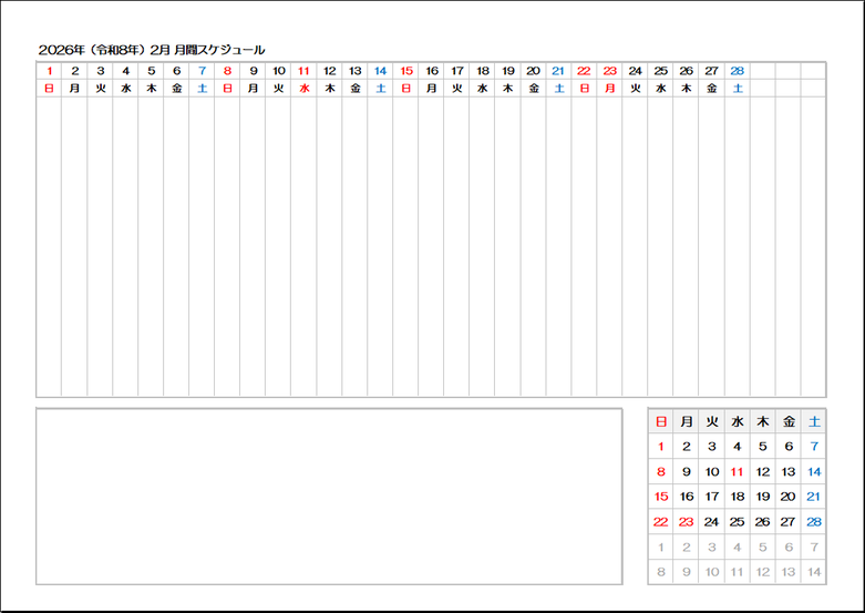 2026年 月間スケジュール|テンプレート2:日付+曜日