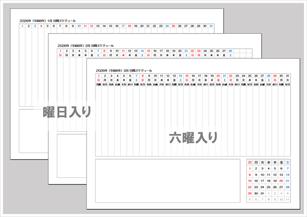 【無料Excel】2026年 月間スケジュール｜横型カレンダー・A4横