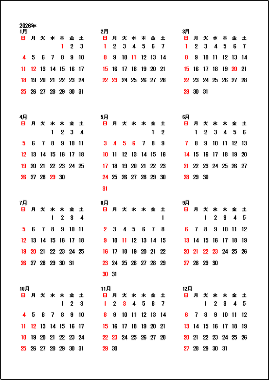 2026年シンプル年間カレンダー｜テンプレート1：前後月の日付表示なし（当月のみ）