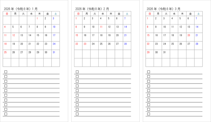 2026年バイブルサイズToDoカレンダー:テンプレート2:右穴用リフィル