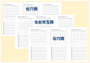 【2026年】バイブルサイズ手帳リフィル無料ダウンロード｜ToDoカレンダー・Word編集可
