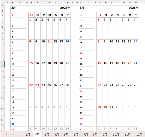 2026年 2ヶ月スケジュールノートカレンダーのExcelシート