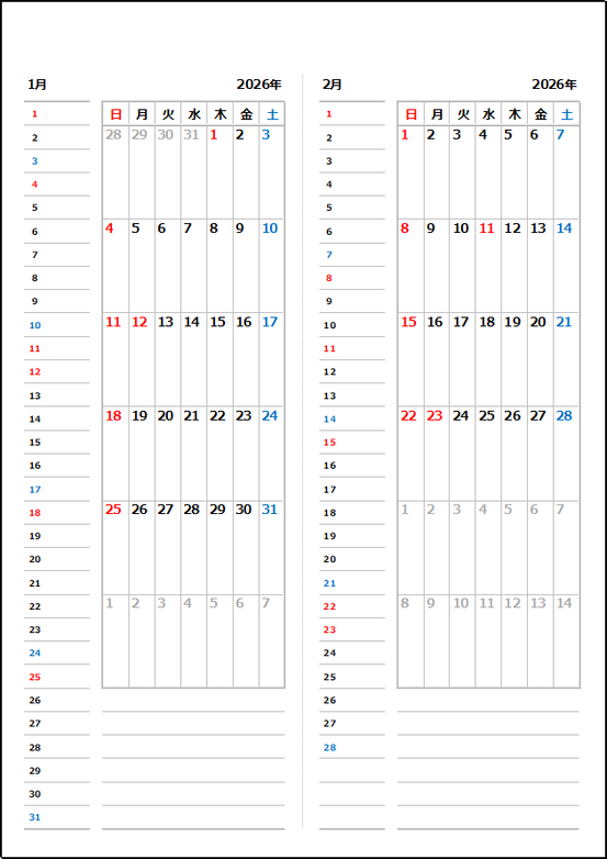 2026年1月・2月 2ヶ月スケジュールノートカレンダー