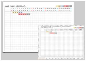 2026年［早番・中番・遅番・夜勤］自動表示 横型シフト表カレンダー（Excel無料）