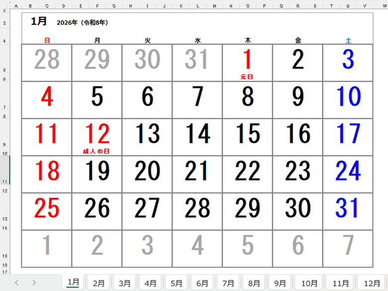 xcelブックには1月から12月までの12シートがあります