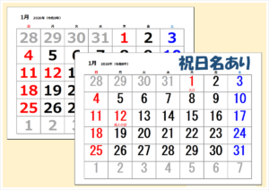 【2026年版】大きい文字のカレンダー（Excel・無料）｜A4横・見やすい