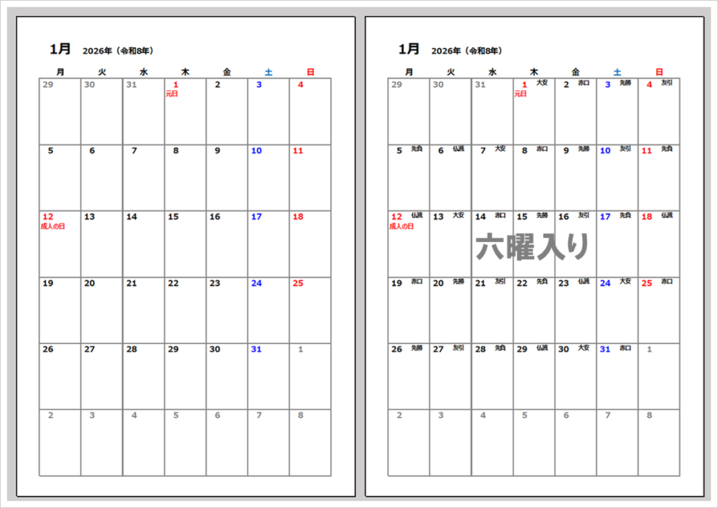 書き込みやすい余白設計の「月曜始まり」月間カレンダー（2026年・A4縦）です。