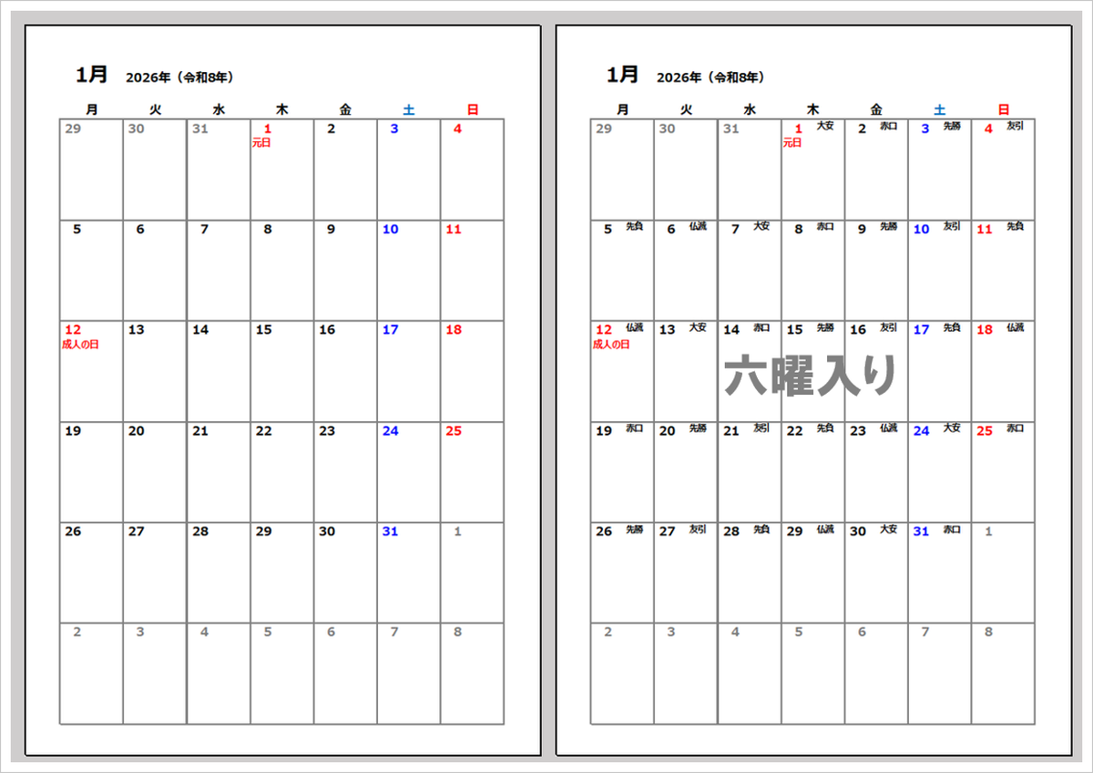 書き込みやすい余白設計の「月曜始まり」月間カレンダー(2026年・A4縦)です。
