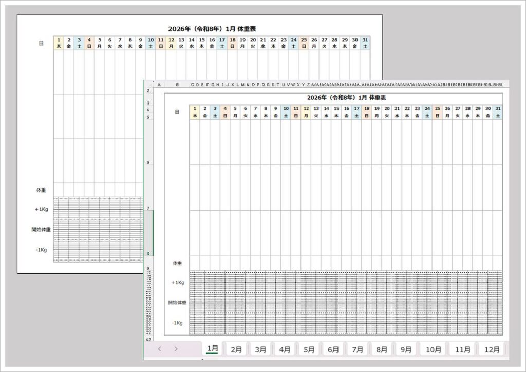 【2026年版】体重表（令和8年）｜折れ線グラフ付き・月別管理｜無料Excel