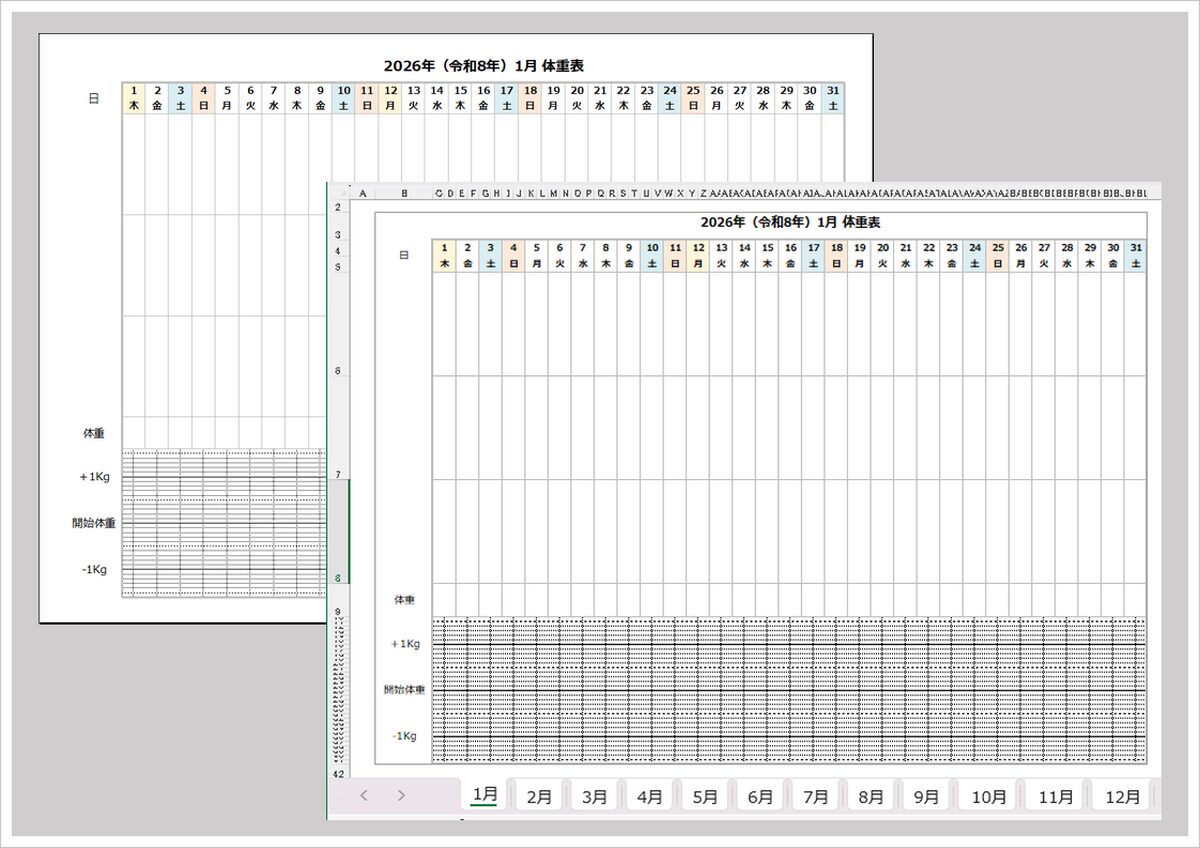 【2026年版】体重表（令和8年）｜折れ線グラフ付き・月別管理｜無料Excel