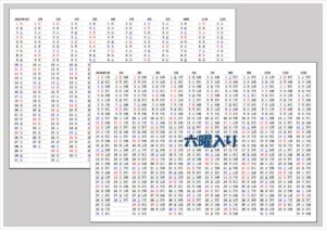 2026年 縦型年間カレンダー【A4横・Excel無料】六曜あり／なし対応