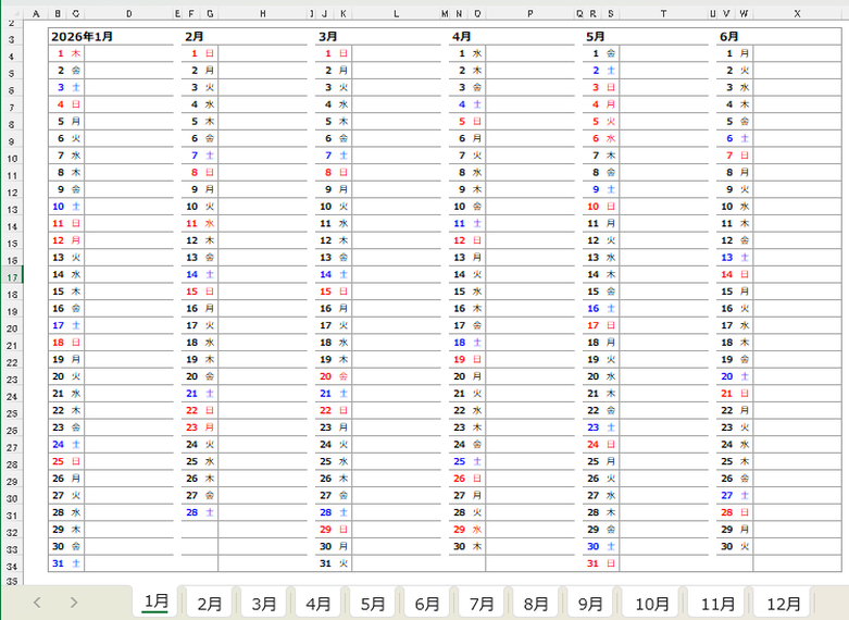 2026年 6ヶ月カレンダー|1月から12月の各月始まりのシートが12シートあります