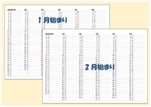 【2026年版】6ヶ月カレンダー（半年）｜縦並び・メモ欄付き・Excel無料