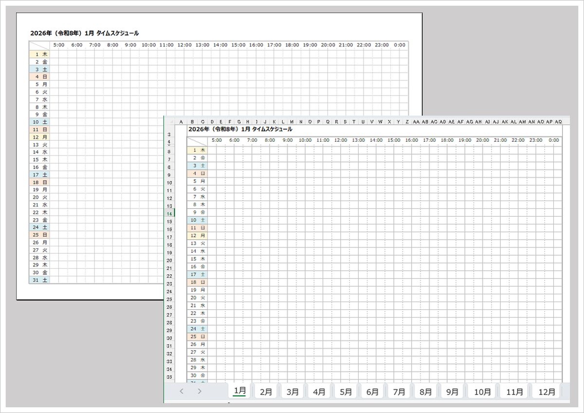 2026年 横型タイムスケジュールカレンダー【無料Excel】30分刻み・A4横