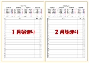 2026年 月曜始まり4ヶ月ToDoカレンダー｜予定とタスクを一括管理【Excel】