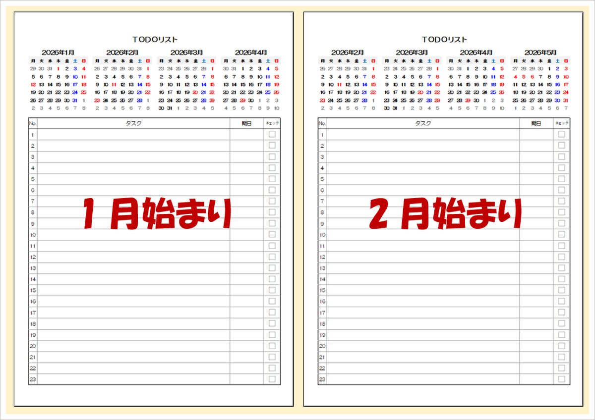 2026年 月曜始まり4ヶ月ToDoカレンダー|予定とタスクを一括管理【Excel】
