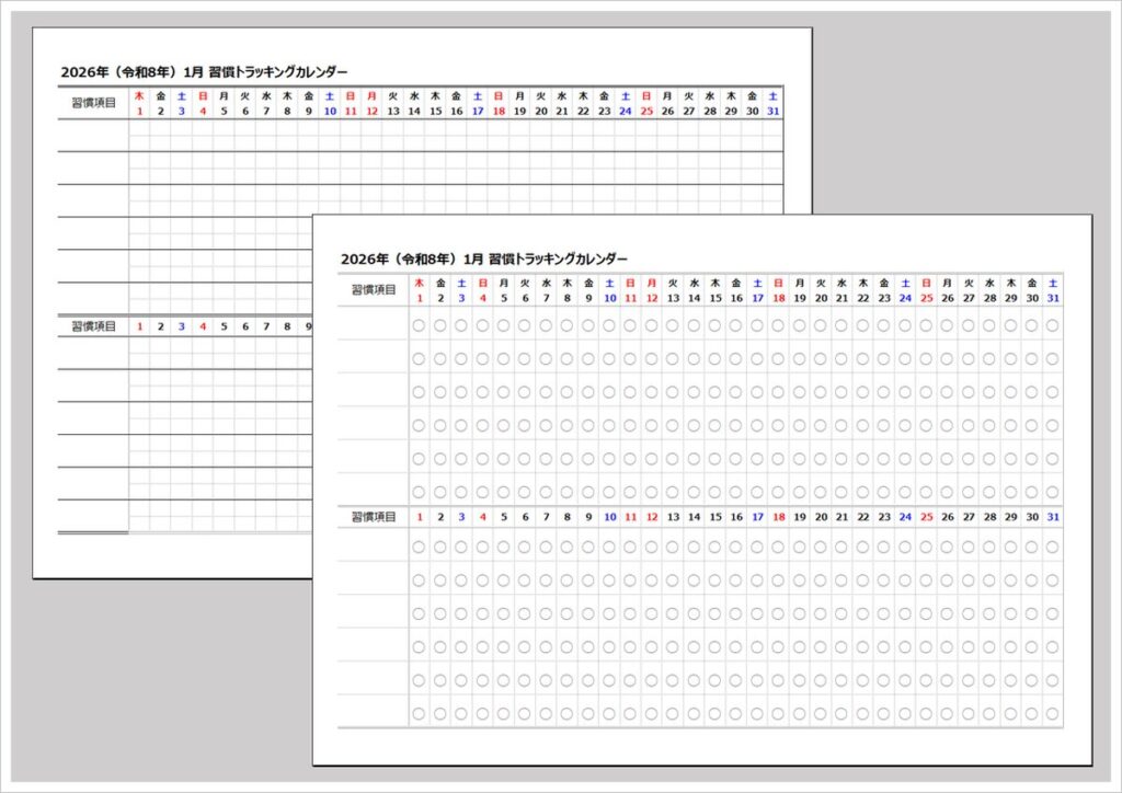【無料】2026年 習慣トラッキングカレンダー（2段式・Excel）