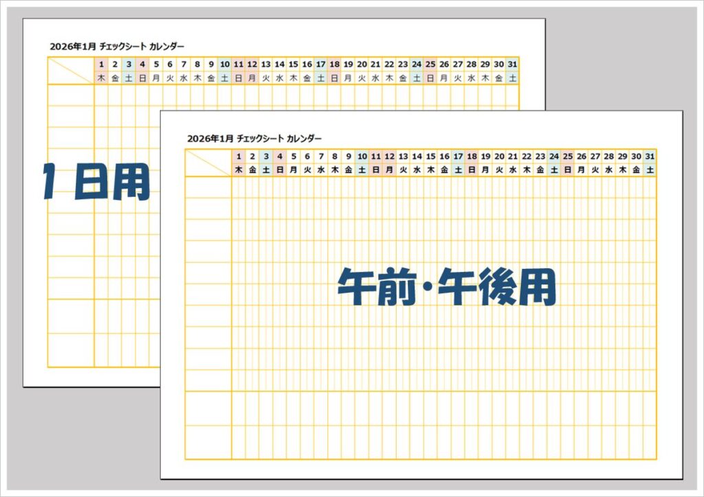 2026年 横型チェックシートカレンダー（Excel）無料｜A4横・チェック欄付き・月間（1ヶ月1枚）