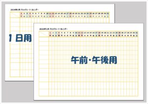 2026年 横型チェックシートカレンダー（Excel）無料｜A4横・チェック欄付き・月間（1ヶ月1枚）