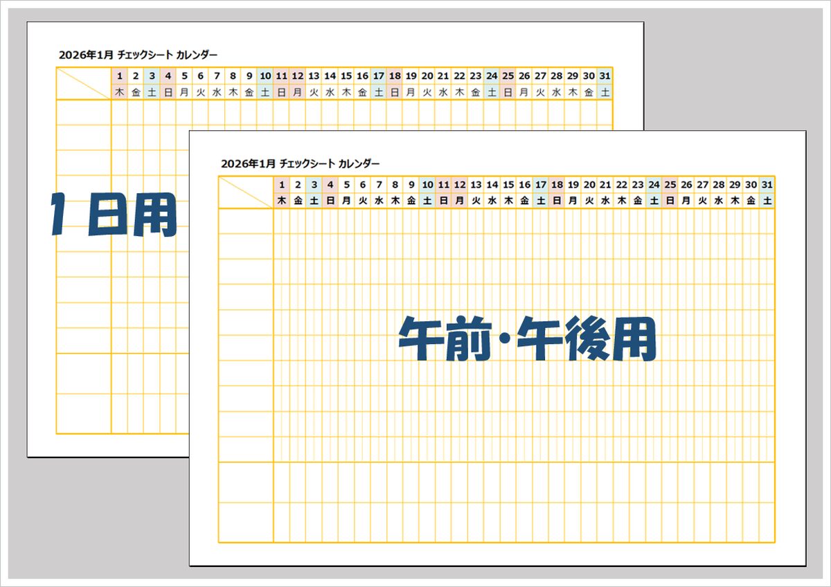 2026年 横型チェックシートカレンダー(Excel)無料|A4横・チェック欄付き・月間(1ヶ月1枚)