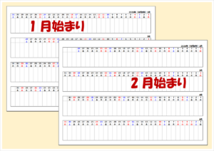 2026年 右始まり4ヶ月カレンダーを無料ダウンロード｜横型・Excel編集可