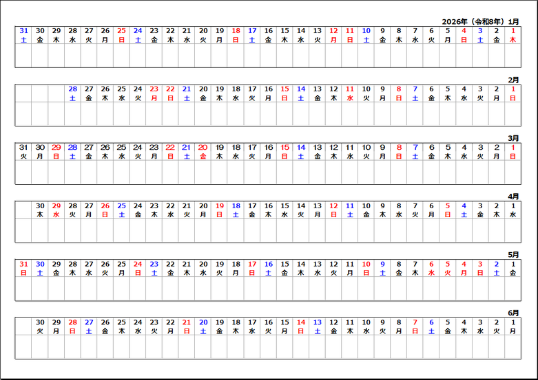 右から始まる2026年1月～6月カレンダー