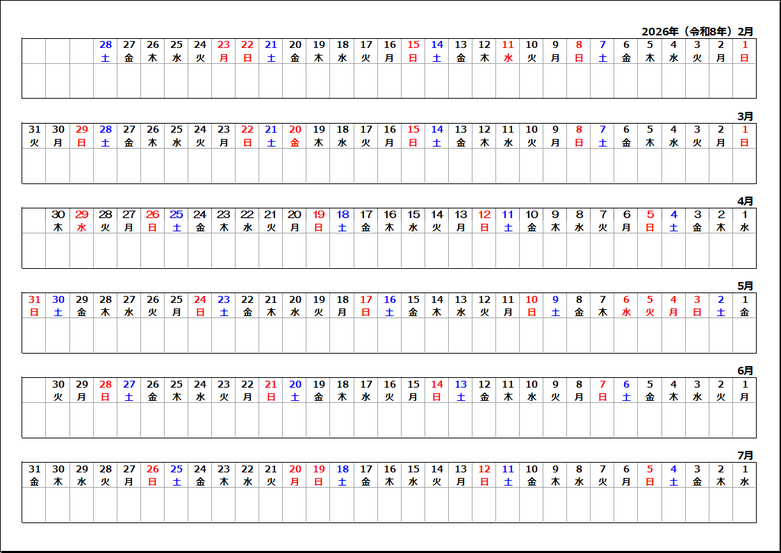 右から始まる2026年2月～7月カレンダー