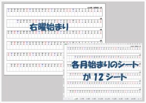 右から始まる2026年6ヶ月カレンダー【無料Excel】A4横・土日祝色分け