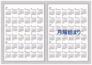 【2026年〜2028年】3年カレンダー無料ダウンロード｜日曜始まり・月曜始まり（Excel編集可）