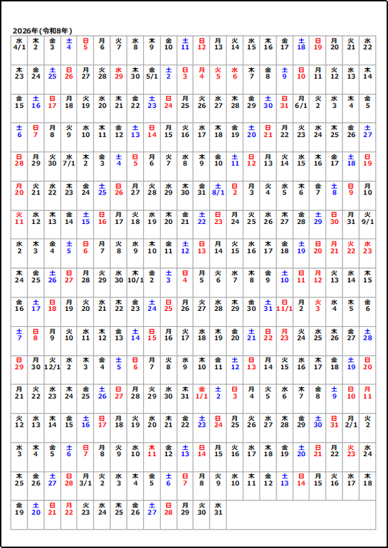 【2026年度版】4月始まり年間365日カレンダー：テンプレート2：A4縦・メモ欄付き