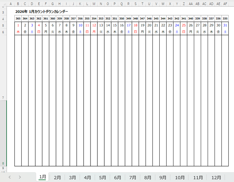 【2026年】横型カウントダウンカレンダー｜ダウンロードExcelブック