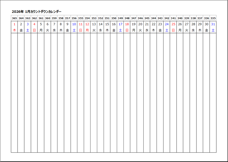 【2026年1月】横型カウントダウンカレンダー｜テンプレート2：年間カウントダウン表示（例：1月＝365→335）