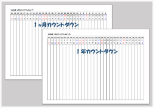 【2026年】横型カウントダウンカレンダー無料｜Excel編集可・A4横