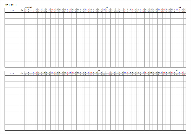 【2026年版】124日ガントチャートカレンダー(Excel無料)A4横・六曜なし