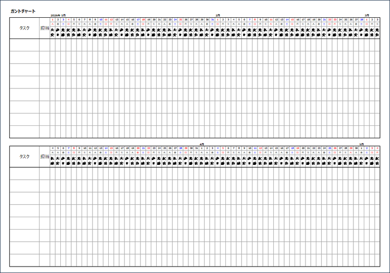 【2026年版】124日ガントチャートカレンダー(Excel無料)A4横・六曜あり