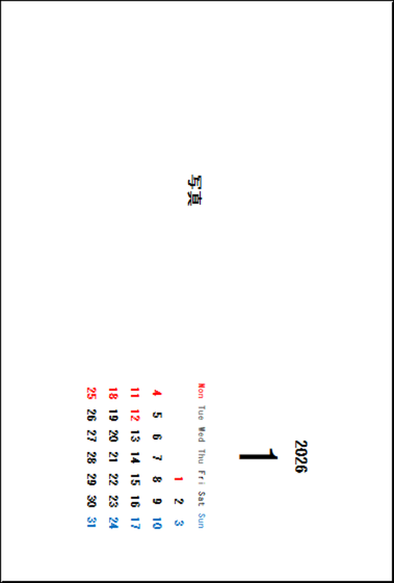 2026年1月 ハガキ写真カレンダー（Excel・無料）｜写真入り1か月カレンダー