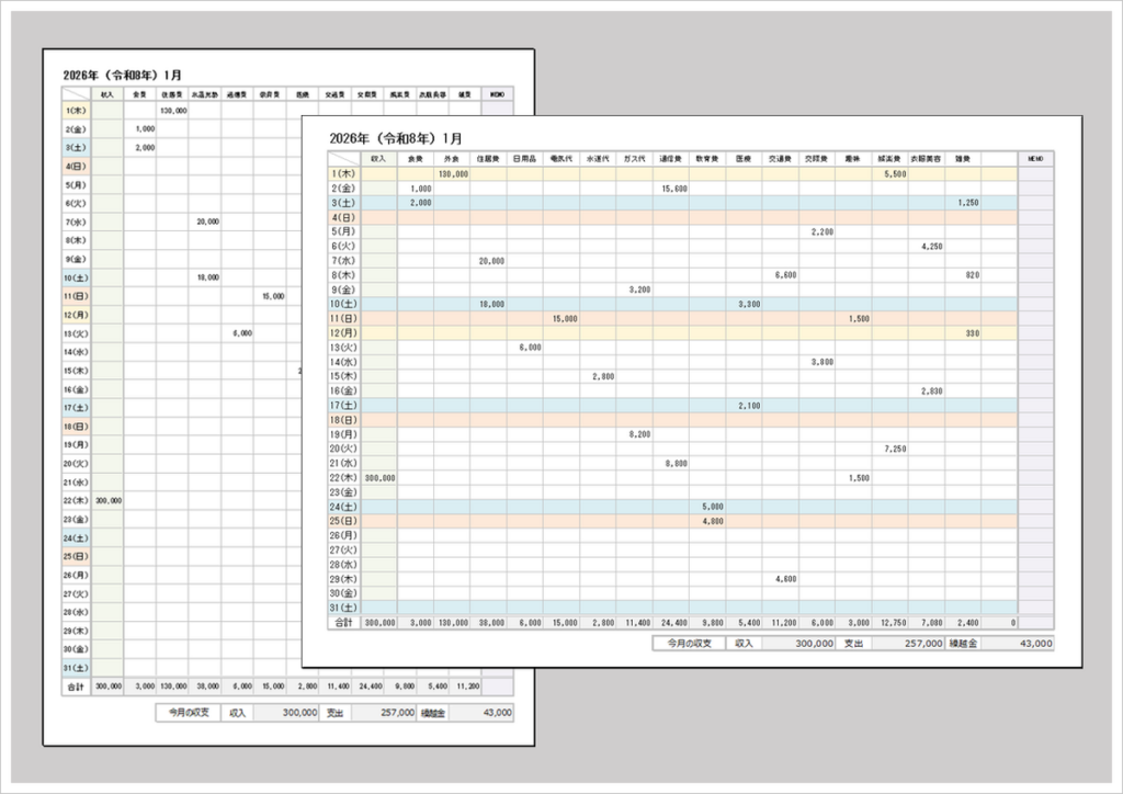 2026年 家計簿カレンダー（Excel無料）｜A4縦・横対応／自動集計機能付き